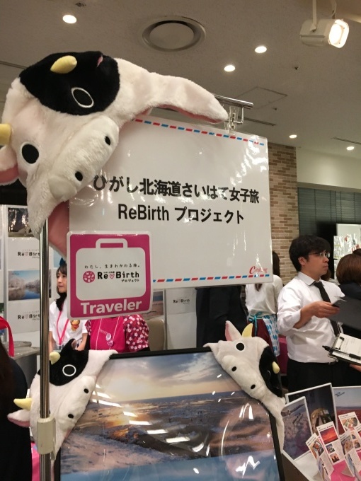 トラベルガールズフェスタ_a0100706_07121496.jpg
