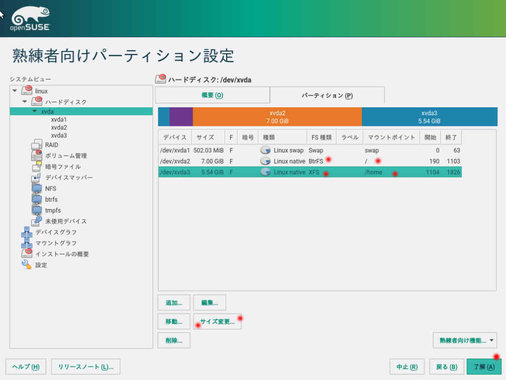 openSUSE Leap-42.3 のインストール_a0056607_12184461.jpg