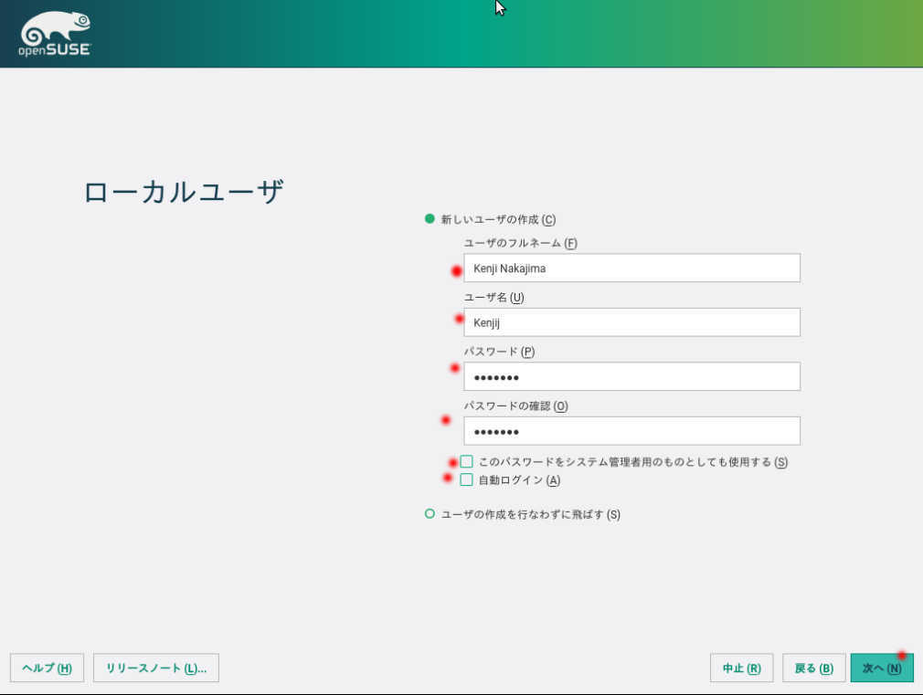 openSUSE Leap-42.3 のインストール_a0056607_12202842.jpg