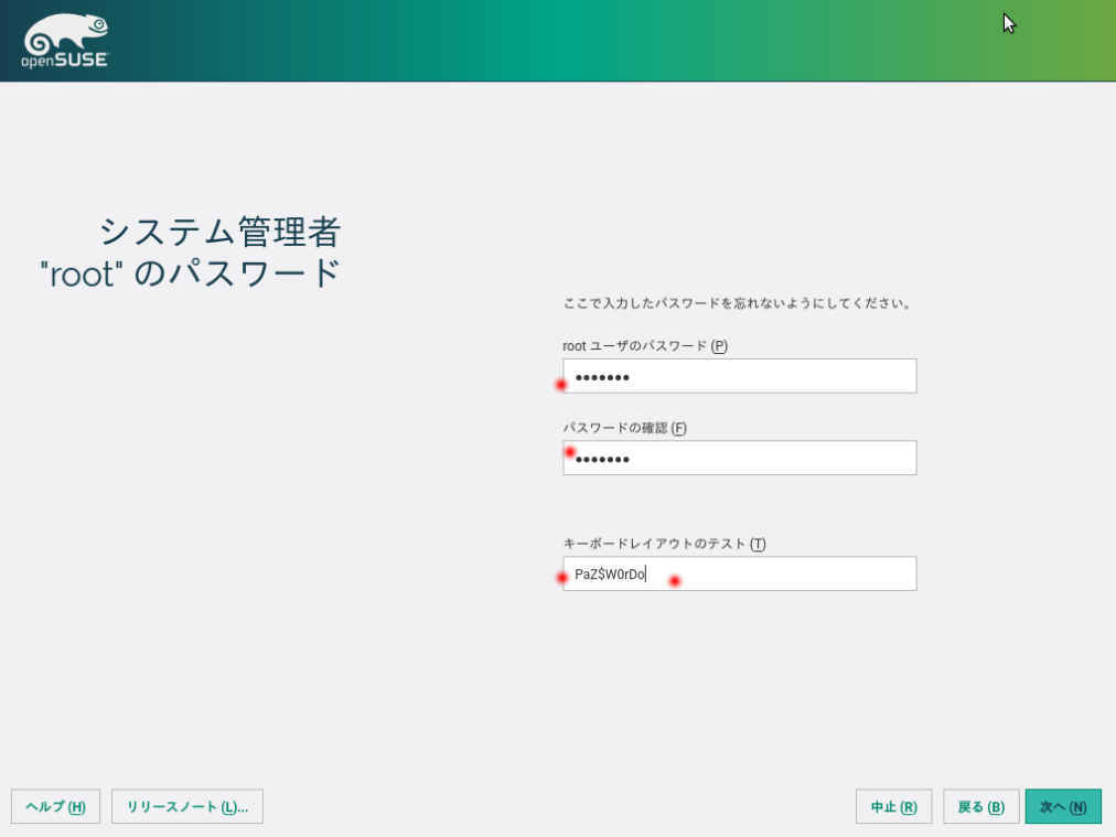 openSUSE Leap-42.3 のインストール_a0056607_12204260.jpg