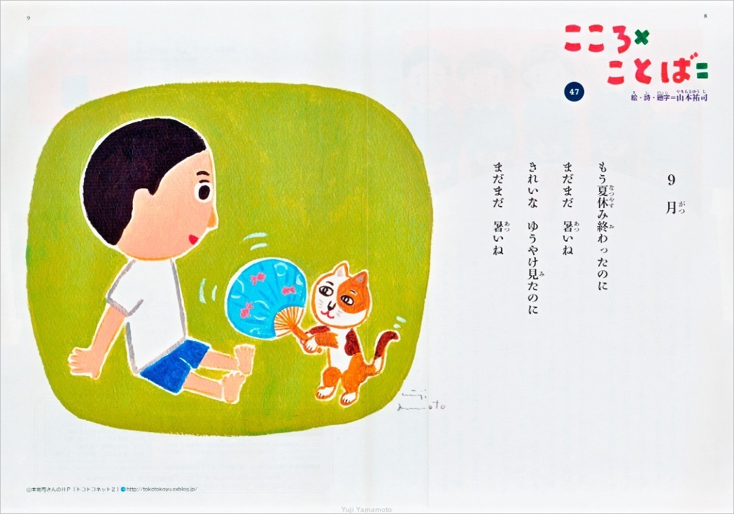 週刊 こじか - オリエンス宗教研究所