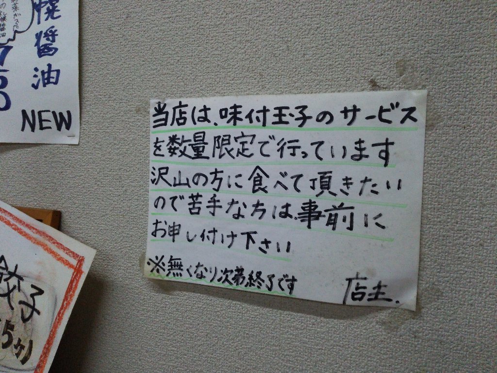 麺屋 響さんで味噌ラーメン（札幌市白石区平和通11南3：2017年168杯目）_b0128821_17495646.jpg