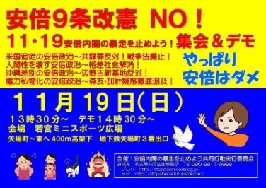 17/11/2 街頭宣伝を行いました_c0241022_02303830.jpg
