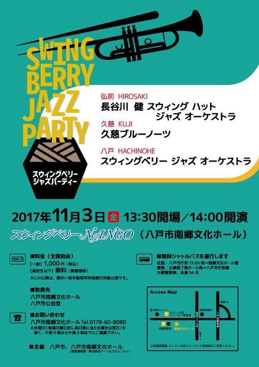 SwingBerryJazzParty(2017.11.3)_b0332442_21285095.jpg