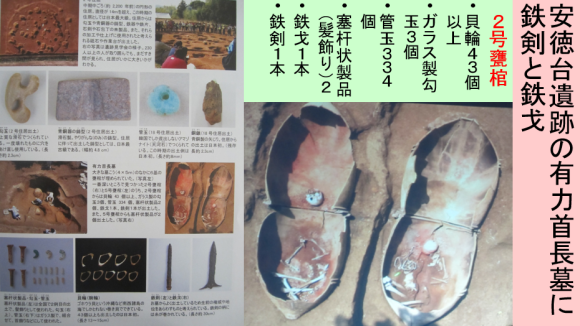 297鉄の副葬も甕棺墓の時代から_a0237545_16321371.png