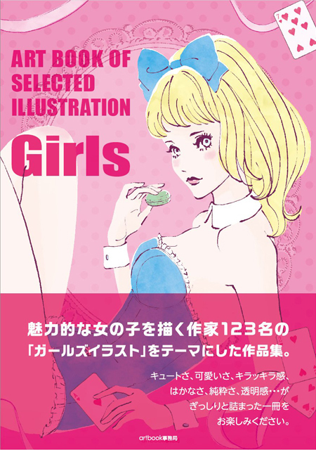 「Girls ガールズ」に参加しました_b0155067_20555793.jpg