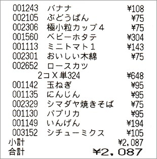 10/31（火）の買い物と食事_b0260581_15424749.jpg