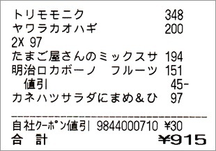 10/31（火）の買い物と食事_b0260581_15424799.jpg