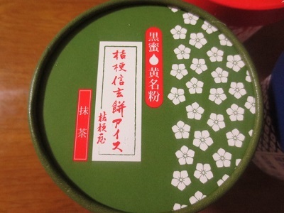 f0231189_22400343.jpg
