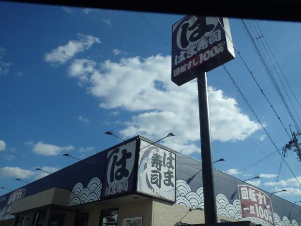 はま寿司 門真岸和田店_c0118393_1832382.jpg