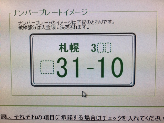 ★アルファードご成約&作業報告です(^^)/★(白石店)_c0161601_18300092.jpg