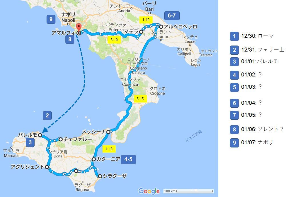 家族旅行2017年12月－南イタリア・旅行計画_c0153302_11334944.jpg