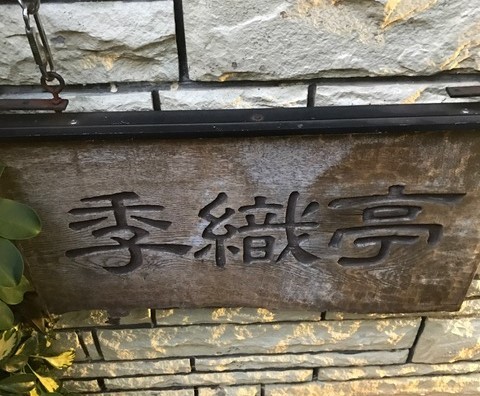 c0064706_12443594.jpg