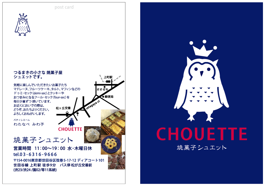 焼菓子シュエット ロゴ開発+PRグラフィック　_f0172313_23364070.png