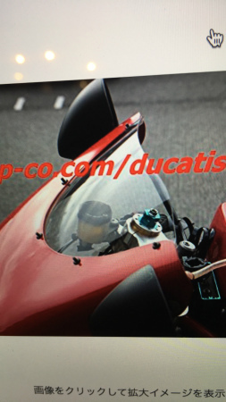 DUCATI F1-2型 整備日記「スクリーン交換」 20171104_a0051924_22381892.jpg