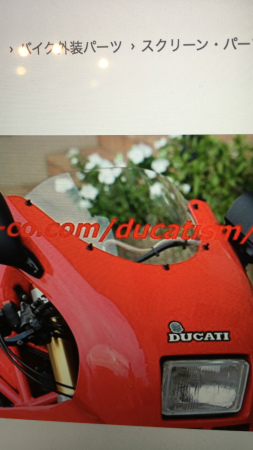 DUCATI F1-2型 整備日記「スクリーン交換」 20171104_a0051924_22382528.jpg