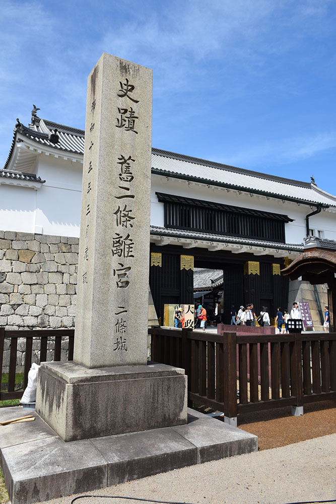 大政奉還150年記念に訪れた二条城。 その1 ~外堀・城門~_e0158128_02080049.jpg
