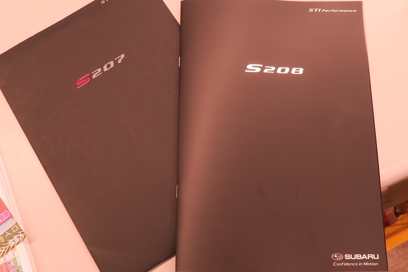 S208と「S」の今後について_f0076731_16531640.jpg