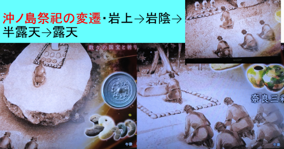 沖ノ島は誰が祭祀したのか・ヒストリア謎の結論_a0237545_15040753.png