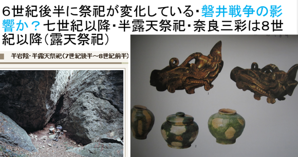沖ノ島は誰が祭祀したのか・ヒストリア謎の結論_a0237545_15520718.png