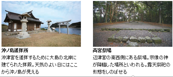 沖ノ島は誰が祭祀したのか・ヒストリア謎の結論_a0237545_15533739.png