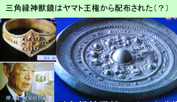沖ノ島は誰が祭祀したのか・ヒストリア謎の結論_a0237545_21184855.png