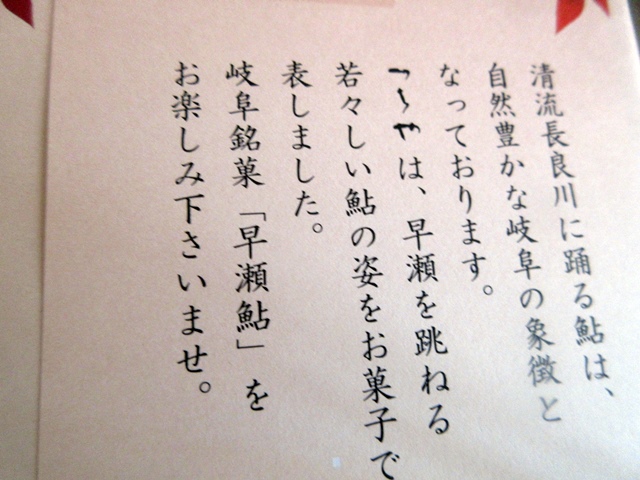 【おみやげ】「つちや」の栗きんとんと早瀬鮎と千疋屋のサンドイッチモーニング_b0009849_17573085.jpg
