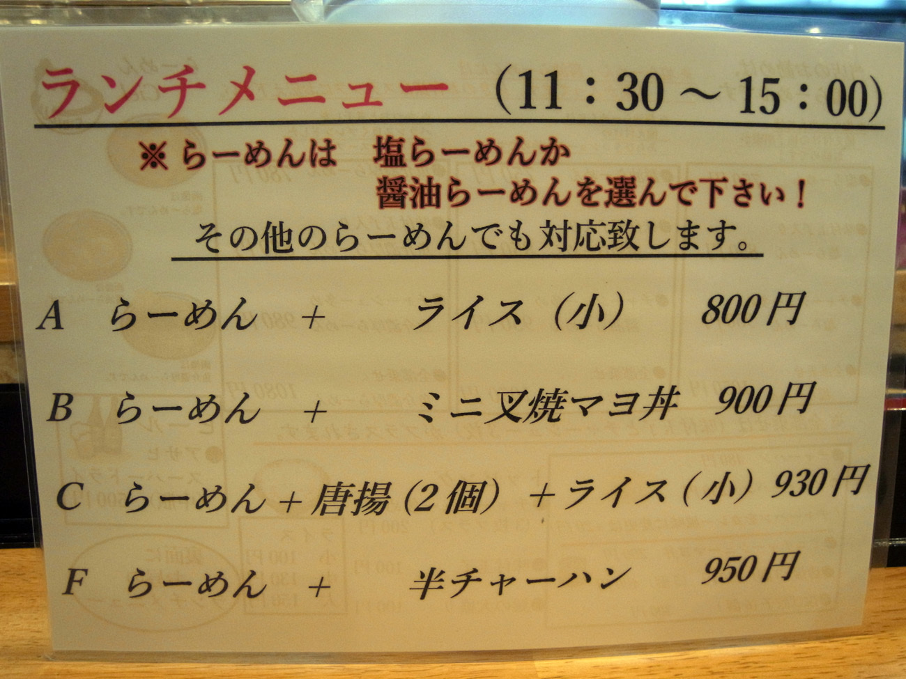 懐かしの「ザ・醤油らーめん」〔らーめん Ciel （らーめん シエル）／ラーメン／地下鉄中崎町 〕_f0195971_18483862.jpg