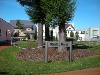幌西ほうおん園と報恩学園_f0078286_09204058.jpg