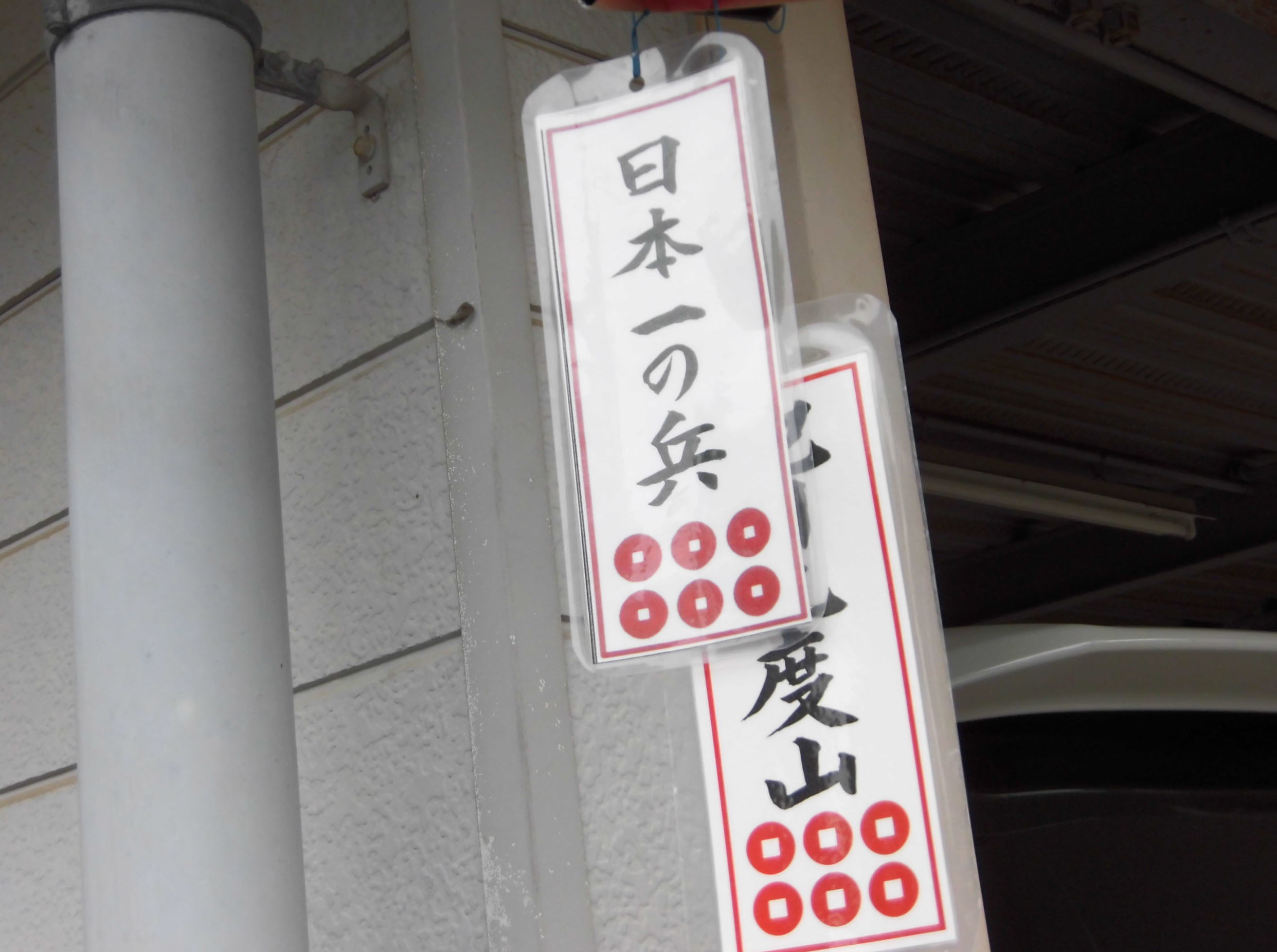 真田の抜け穴と抜け道 Meenaの日記 真田の抜け穴と抜け道 Meenaの日記