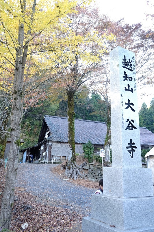 越知山大谷寺万燈会_d0234293_8434391.jpg