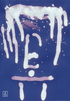 a0030594_22402972.gif