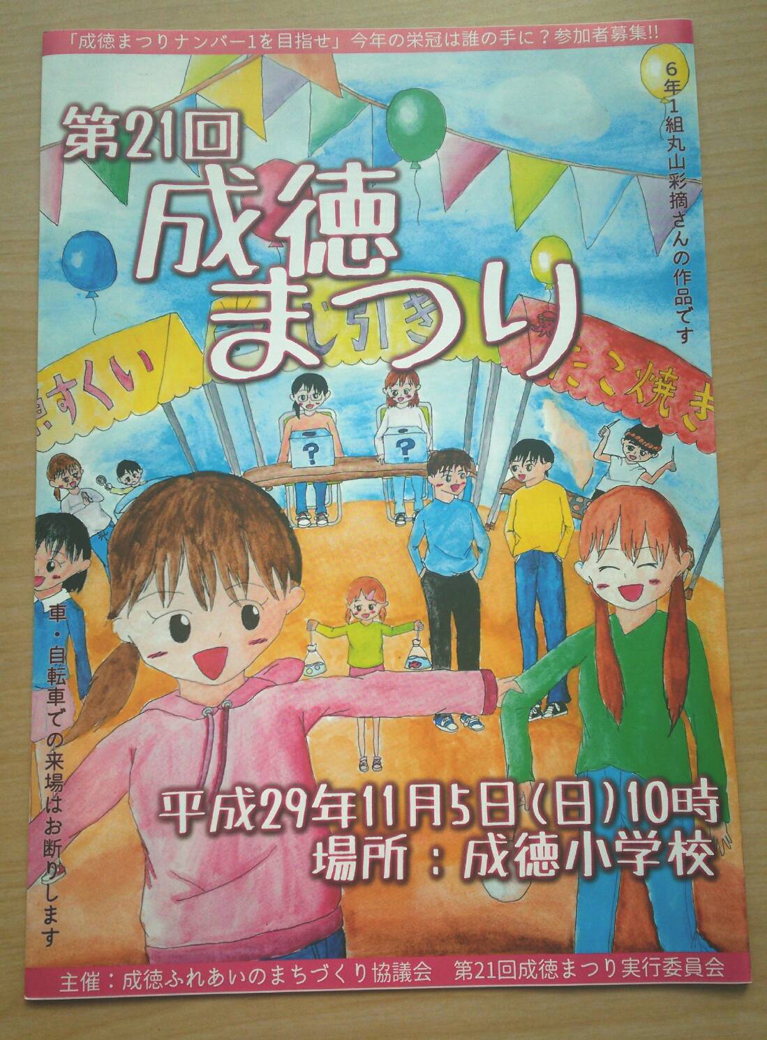 ○○の秋_d0013202_11550862.jpg