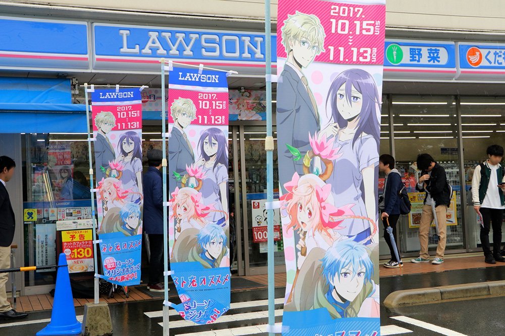 ネト充のススメ 舞台探訪001 武蔵小金井駅と小金井市内のローソン登場 1話と2話 蜃気楼の如く ネト充のススメ 舞台探訪001 武蔵小金井駅と小金井市内のローソン登場 1話と2話 蜃気楼の如く