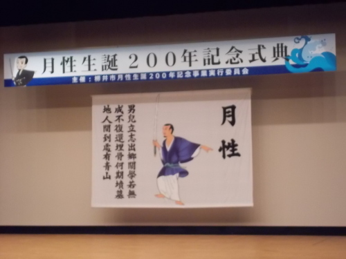 月性 来年生誕２００年　柳井出身、幕末維新の海防僧　地元顕彰会が講演会や本出版_c0192503_19383489.jpg