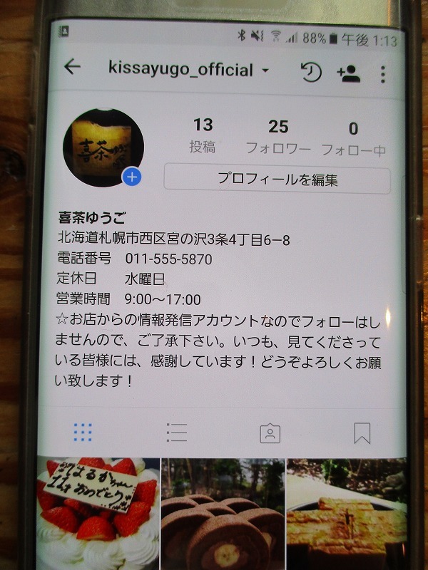11月5日(日)・・・お客様とのつながり_f0202703_22510645.jpg