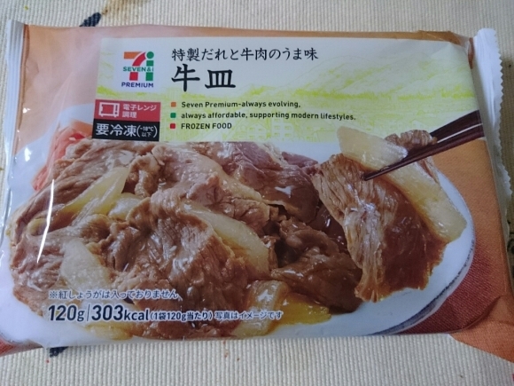 11/5 牛鮭定食@自宅_b0042308_07191261.jpg