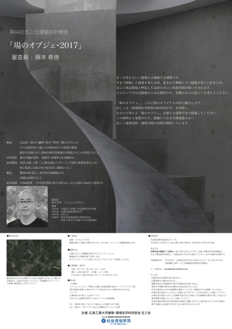 五三会コンペ 藤本寿徳建築設計事務所 五三会コンペ 藤本寿徳建築設計事務所