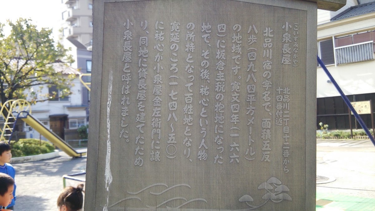 東海七福神めぐり　江戸を守護する二大他界ゾーン　品川編_b0228416_11544315.jpeg