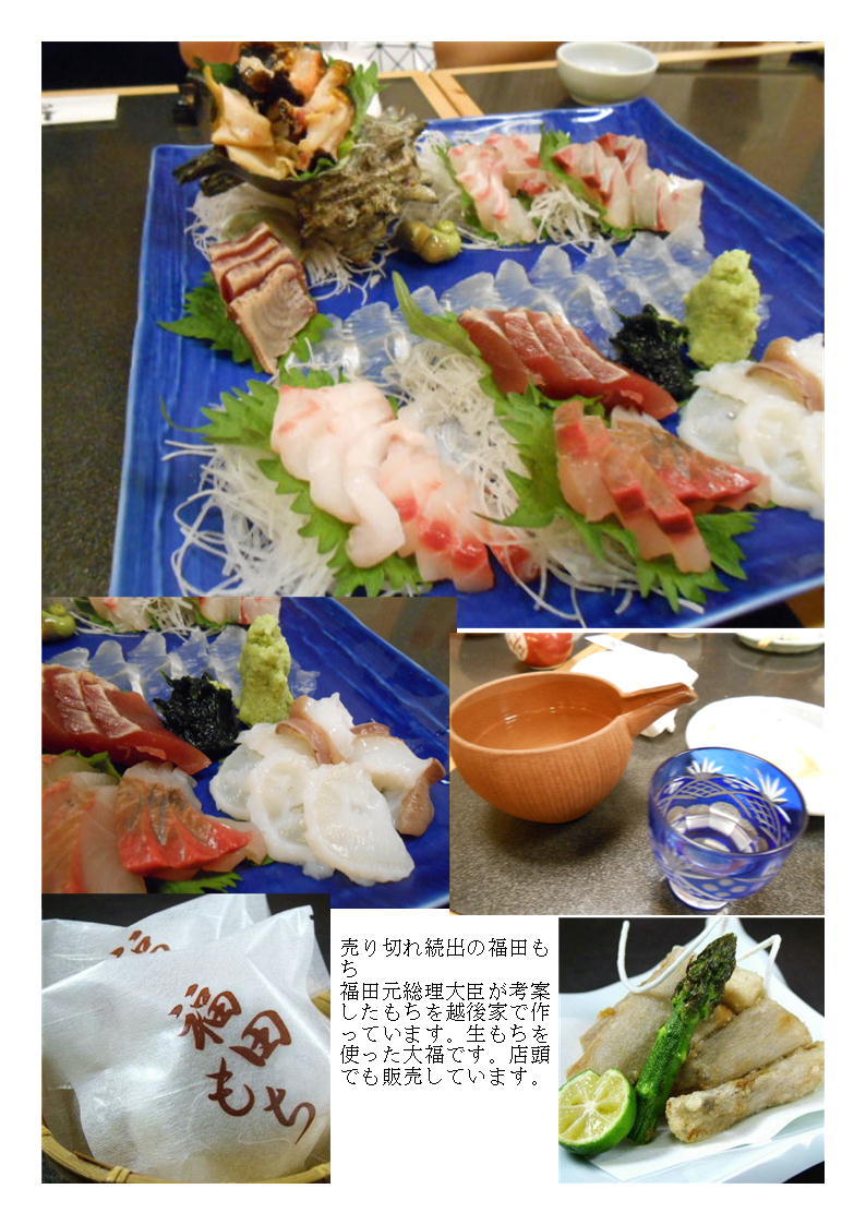 浅草・越後屋で｢鯛めし｣を食べてみた。当然おいしい海鮮も賞味。 _b0142232_06594354.jpg
