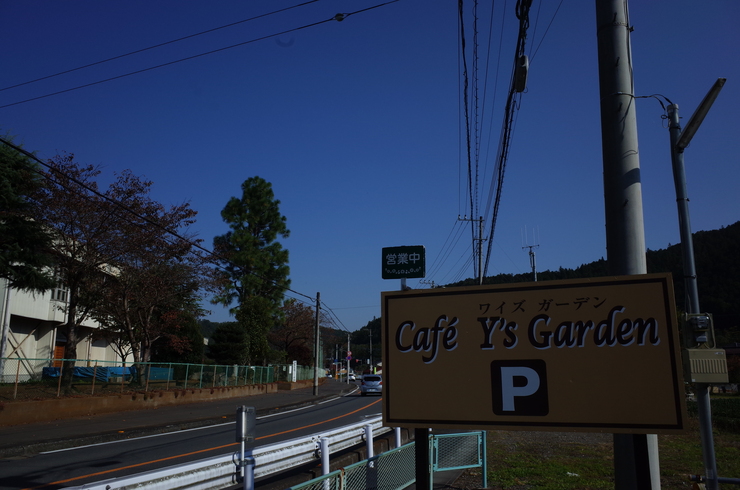 Cafe\' Y\'s Garden（カフェ・ワイズガーデン）　埼玉県飯能市/カフェ_a0287336_20565313.jpg