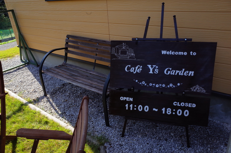 Cafe\' Y\'s Garden（カフェ・ワイズガーデン）　埼玉県飯能市/カフェ_a0287336_21314149.jpg