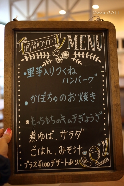 Cafe くーずべりー ~休日にヘルシーなランチを~_e0227942_00220310.jpg