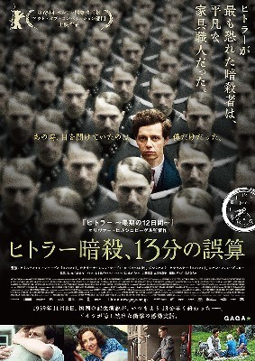 ゲオルク・エルザーのモニュメント_e0141754_11112988.jpg