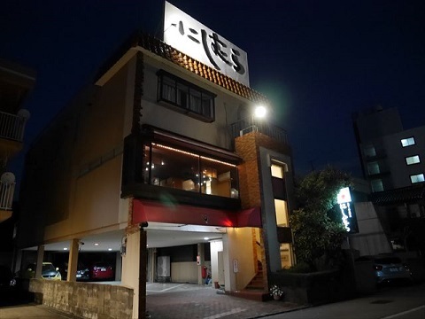 金沢 中川除町 ステーキハウスにしむら 松下ルミコと見る景色 金沢 中川除町 ステーキハウスにしむら 松下ルミコと見る景色