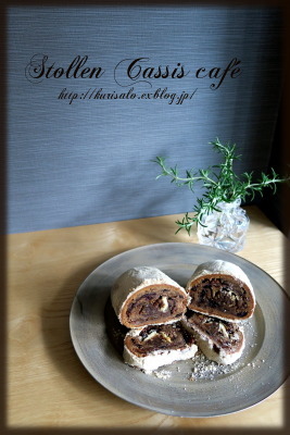 Stollen Cassis Cafe シュトレン カシス カフェ Kurisalo 天然酵母ちいさなパン教室と日々の暮らしの事