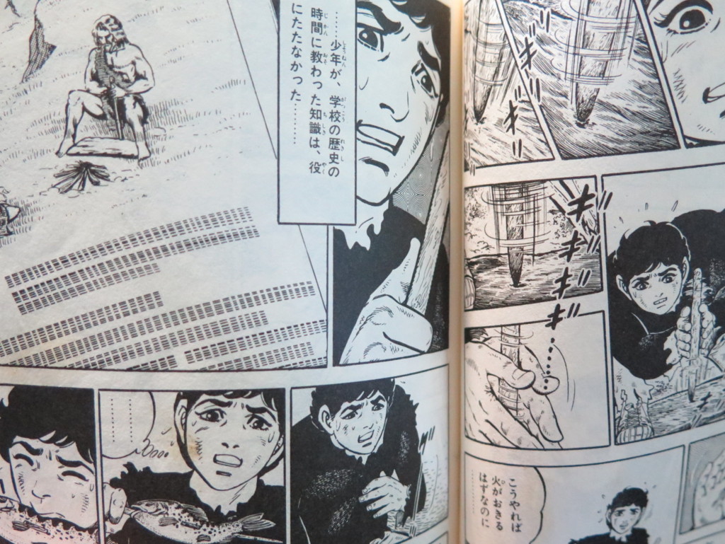サバイバル_f0172281_6481247.jpg