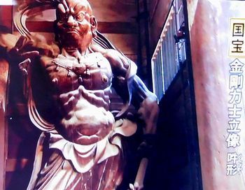 趣味どきっ！　国宝に会いに行く　第５回「東大寺・金剛力士像」_b0044404_10260862.jpg