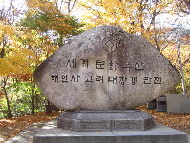 3連休は韓国大邱(テグ)へ!_a0100706_23004449.jpg