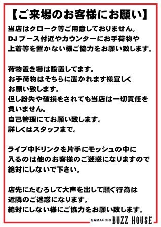 【information】\"柳家睦とラットボーンズ・風の音楽団 蒲郡公演の注意事項\"_b0123708_15561653.jpeg